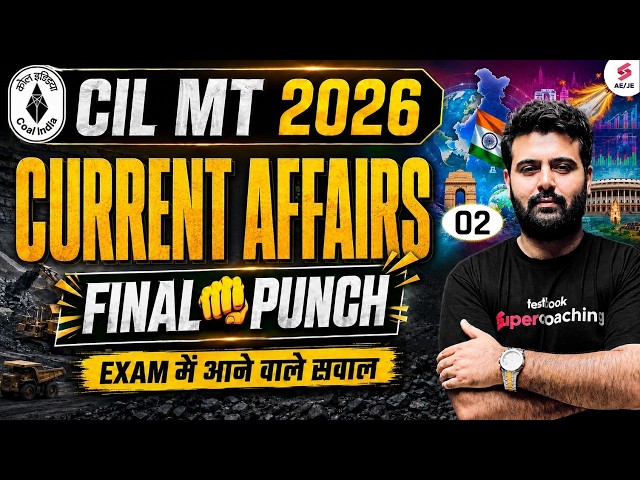 Coal India Recruitment 2026 | Current Affairs for CIL MT 2026 | CIL MT Current Affairs by Aman Sir