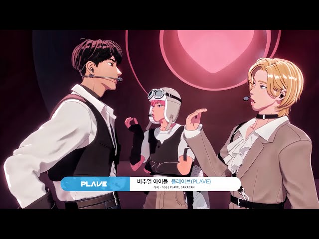 [Plave 中字] 4K LIVE版 버추얼 아이돌 Virtual Idol #플레이브