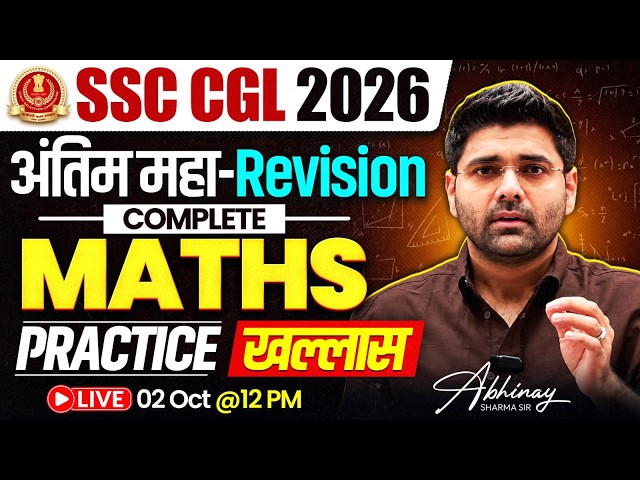 SSC CGL PRE 2026 Maths Final Revision 🔥 | Complete Maths Practice | Abhinay Sharma