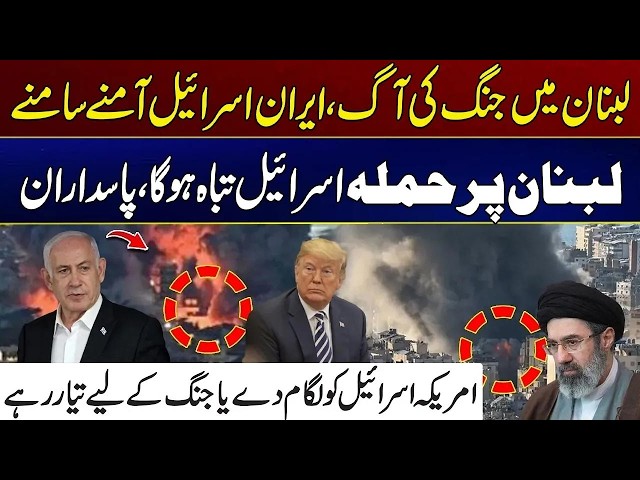 Iran vs Israel: Attack Lebanon and Face Destruction? | Middle East Crisis Explained | City 41
