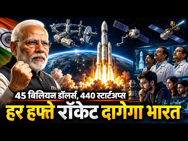 NASA और SpaceX हैरान! ISRO नहीं,  440 भारतीय Startups अंतरिक्ष में हर हफ्ते ऐसे मचाएंगे तुफान
