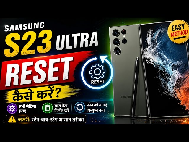 Samsung Galaxy s23 ultra Reset Kaise Kare || Complete Factory Reset Guide