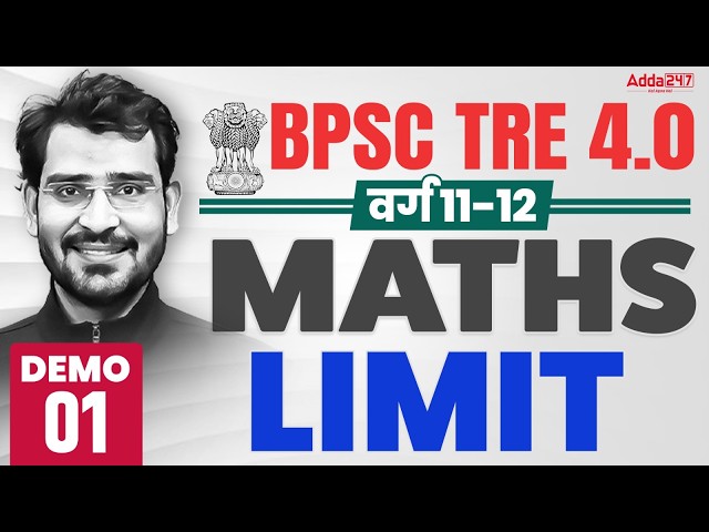 BPSC TRE 4.0 Class 11-12 Maths | Limit Concepts & Important Questions | Demo 01