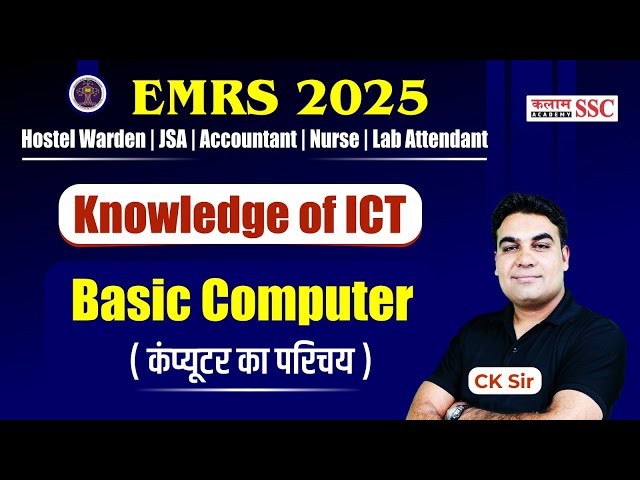 EMRS 2025 ICT  📘 | Basic Computer | Hostel Warden, JSA, Nurse | Knowledge of ICT for EMRS | CK Sir