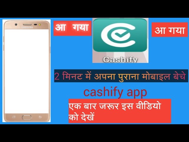 cashify app kaise use kare || how to cashify app kaise use kare