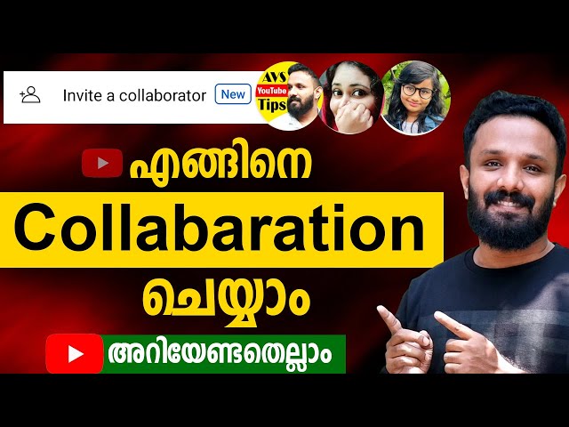 Youtube collab ചെയ്യാം? How to collabarate youtube videos | Youtube video collabaration tutorial