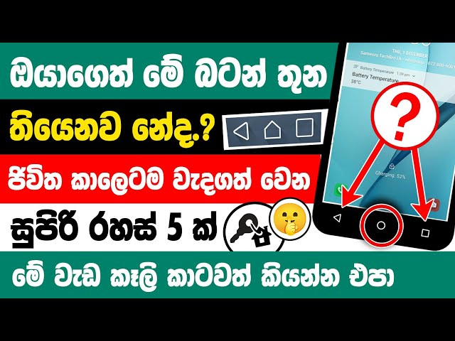 Top 5 Secret and Hidden Tips for Android Users | android phone hidden tips and tricks Sinhala