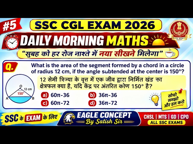 Circle (area of sector) | area of circle | ssc maths | ssc cgl exam 2026 | daily morning maths