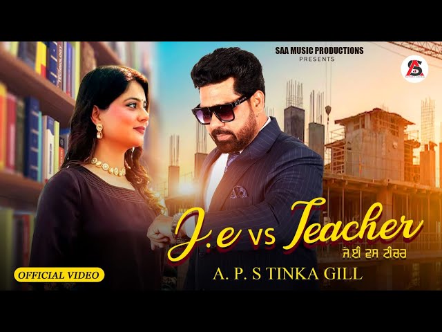 J.E Vs Teacher (Official Video) || A.P.S Tinka Gill || New Punjabi Song || Saa Music Productions