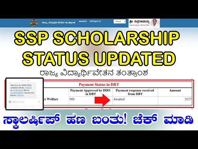 SSP Scholarship Good News🤩 | SSP Scholarship Latest Update | Payment Awaited Status Updates | #ssp