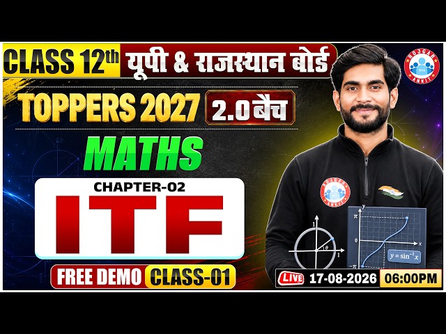 Class 12 Maths Chapter 2 Inverse Trigonometric Functions | 12th Maths ITF Imp Questions | By RWA