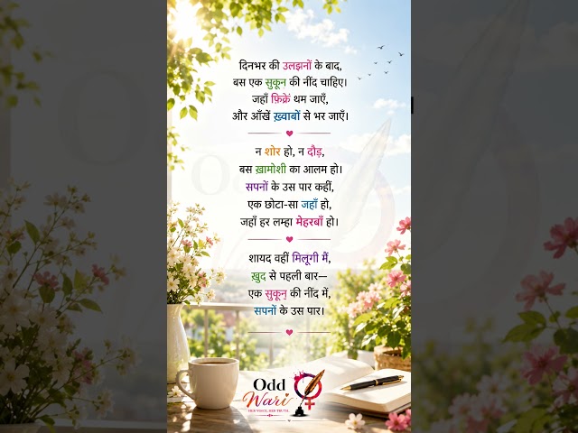 #oddnari #khudsemulakaat #love #motivation #dream #song #jahan