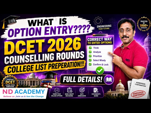 What is Option Entry??? |College Selection Strategy |Don't Make These Mistakes!!! |DCET 2026