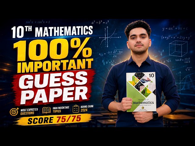10th Mathematics Guess Paper For Board Exams 2026 | Class 10th Important Topics | Soch Badlo By MAK