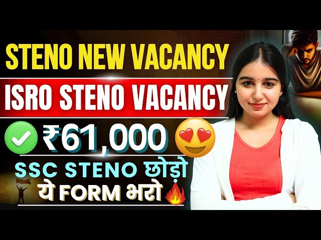 ISRO Steno New Vacancy 2026 😍| Salary: ₹61,000 💸| Stenographer New Vacancy 2026 