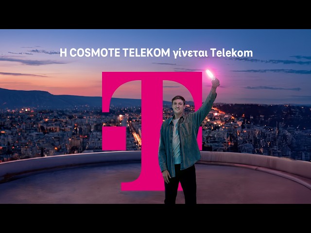 Η COSMOTE TELEKOM γίνεται Telekom