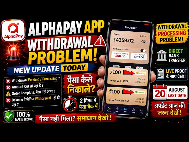 AlphaPay App Withdrawal Problem | Real or Fake, Payment & Latest Update 2026