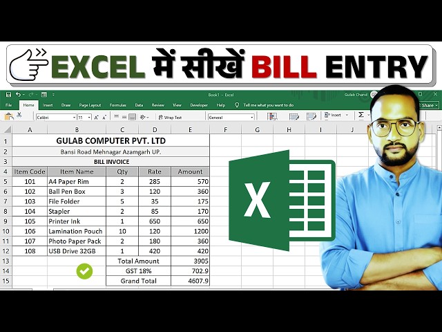 Excel में Bill Entry कैसे करें? | Complete Billing Entry Tutorial for Beginners (2026)