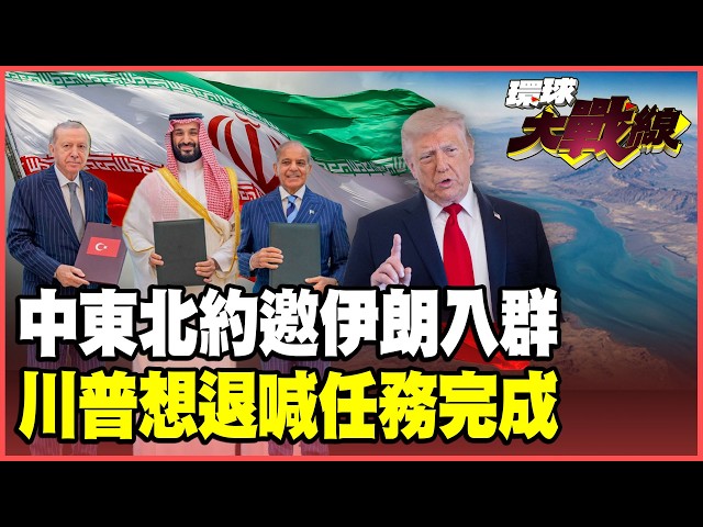 Trump’s Allies Are Defecting! The "Middle East NATO" Prepares to Open Doors for Tehran! Oman Igno...
