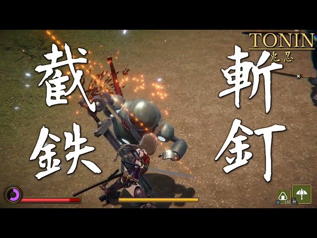TONIN: 兎忍 - TGS Short Trailer