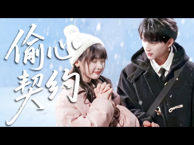 黎沫踹飛搞暧昧的男友，陰差陽錯與喬肅生羈絆，發現是渣男堂哥想撇清，卻被他霸撩寵到心動！