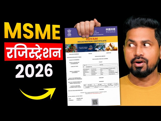 How to Register for Udyam 2026 | MSME Registration Online Apply