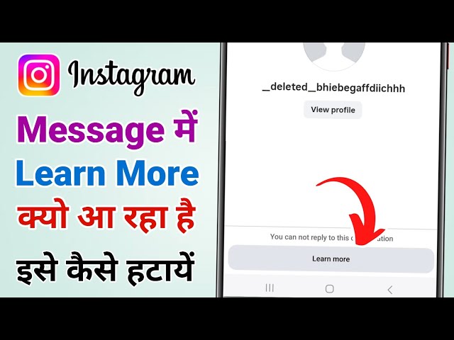 How to remove Learn More option in Instagram message | What is Learn More in Instagram