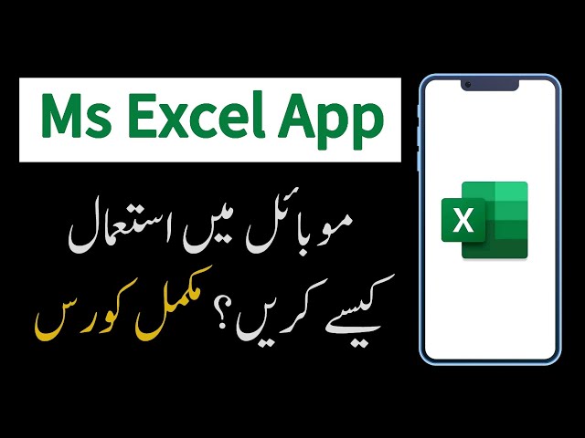 Excel App Beginners Tutorial in Urdu || Microsoft Excel App Kaise Use Kare
