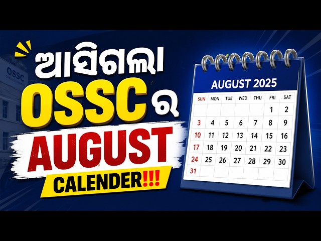 OSSC August Calendar 2026 Out | Upcoming Odisha Govt Exams & Important Dates | New Update