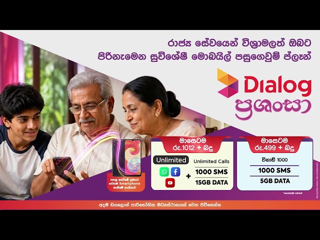 Stay connected with exclusive postpaid plans created for government pensioners.