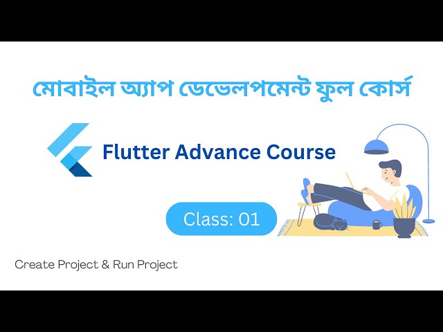 Flutter Advance Tutorial - Create First App - বাংলা ফ্লাটার কোর্স || Part 01 #2023
