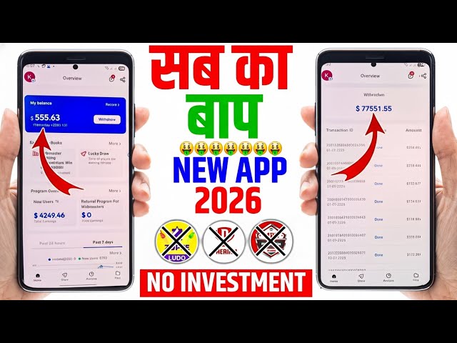 🤑2026 NEW UPI EARNING APP | DAILY FREE UPI CASH WITHOUT INVESTMENT | EARN MONEY ONLINE