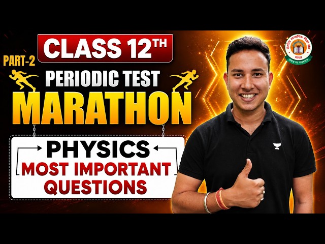 Class 12 Physics | Periodic Test-01 Most Important Questions | Boards 2027 | Alok Sir