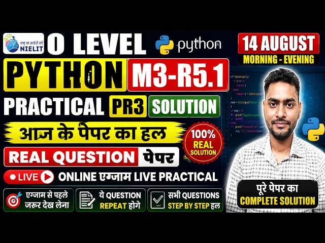 🔥O Level PR3 SOLUTION | 14 AUGUST 2026 आज के पेपर का हल |पेपर आउट मैराथन का कमाल REAL QUESTION पेपर