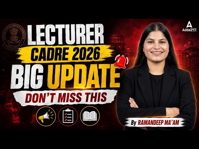 Lecturer Cadre New Update 2026 | Lecturer Cadre Important Exam Details | Lecturer Cadre Exam Update
