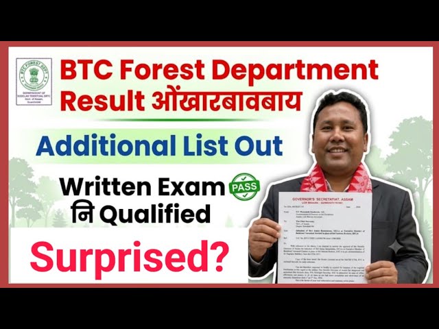 Good News ✅️ BTC Forest Result ओंखारबाय  Additional List आरो Written Examination Notified Soon...