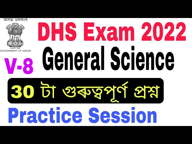(V-8) General Science 30 important questions for DHS DME Exam 2022.
