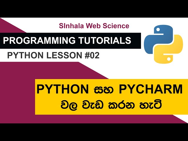 Programming Tutorials - Python Lesson 02 | Python සහ Pycharm වල වැඩ කරන හැටි (With Pycharm Fix)