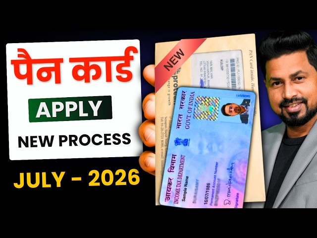 How to Apply for a New PAN Card in 2026 | Full Online Process Step by Step