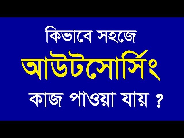 How to Get an Outsourcing Freelancing Job, Freelancing Tutorial in Bangla, Freelance Job