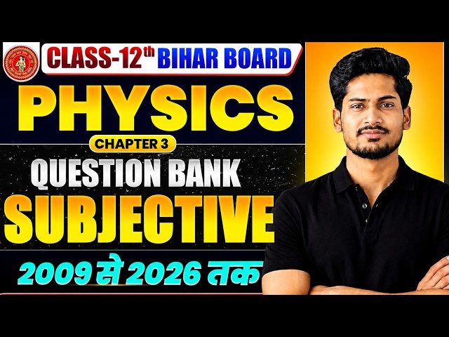 Current Electricity PYQ Bihar Board Subjective | Physics Class 12 Chapter 3 Subjective | Viraj Sir