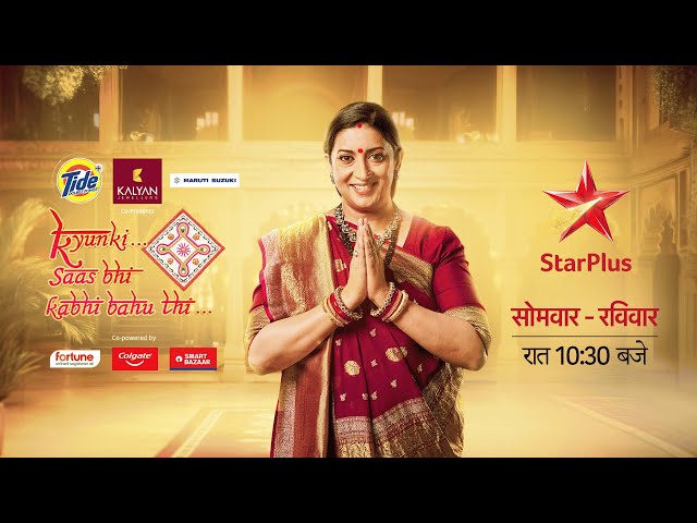Kyunki Saas Bhi Kabhi Bahu Thi | Kahani Ab Tak