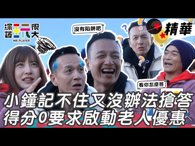 Xiao Zhong scored 0 points, couldn't get a question, and couldn't remember the answers. Senior ci...