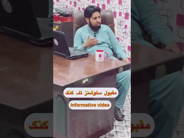 💻 "Why Choose Maqbool Solutions? 💻 Full Review | Computer Courses, Jobs & More – Talagang #shorts"