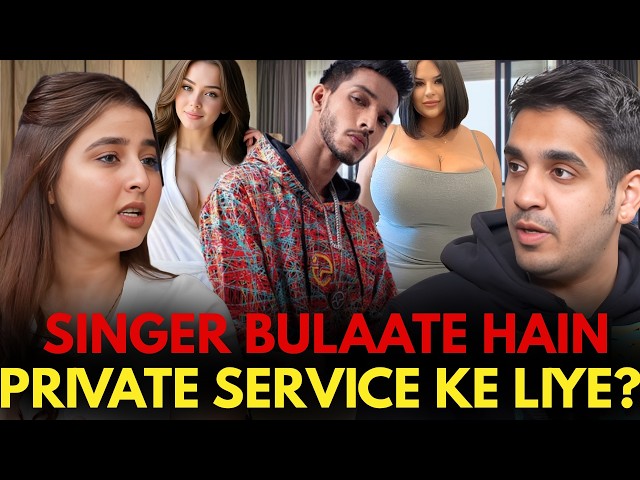 Singer Bulaate Hain Private Service Ke Liye? || Real Talk Short