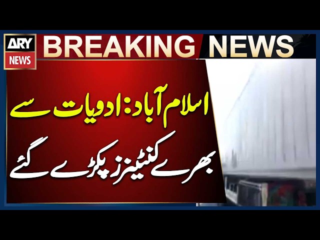 Islamabad: Federal Police Seize Containers Loaded with Medicines