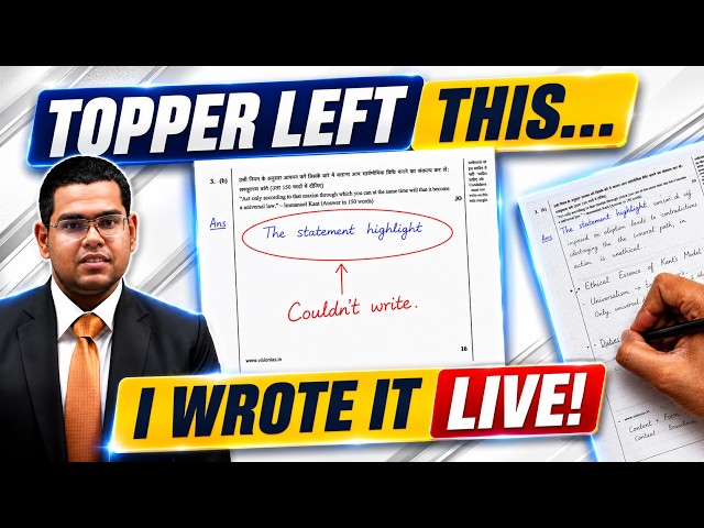 Watch Me Write the Answer Even Toppers Missed
