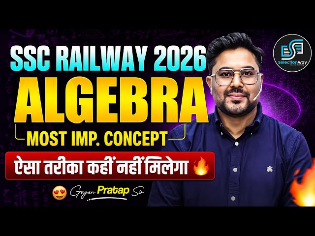 ALGEBRA | Most Important Concepts | Basic to Advanced | For All Exams🔥 By Gagan Pratap Sir #maths