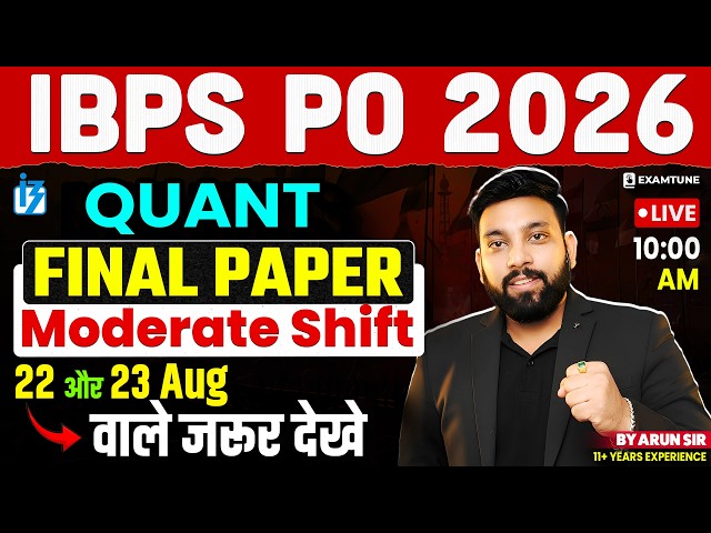 IBPS PO 2026 | Quant | Final Paper 🔥 ऐसा ही आएगा Paper | Quant Expected Questions