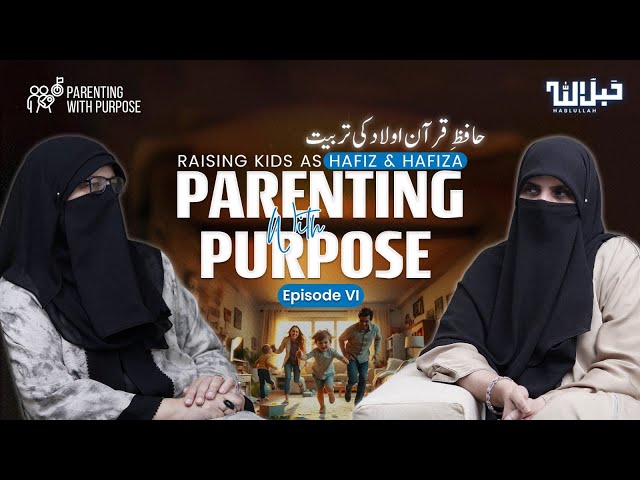 Why Teaching Qur’an to Children Changes Your Akhirah | Parenting with Purpose | Ep. 6